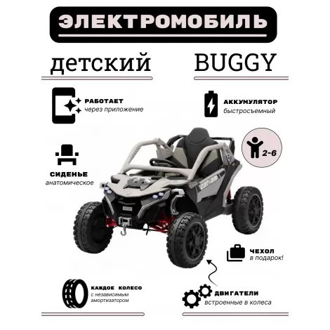 Детский электромобиль Z707ZZ серый